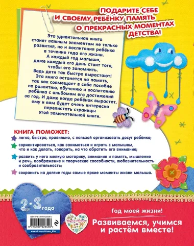 Мой третий год