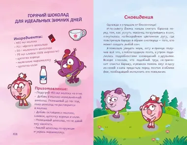 Дневник Нюши