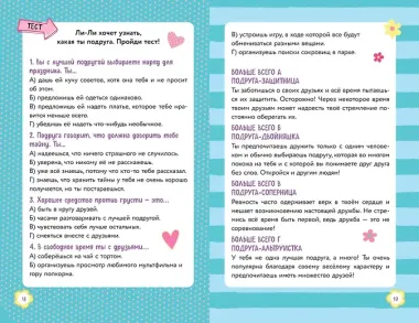 Кот Басик. Очень личный дневничок