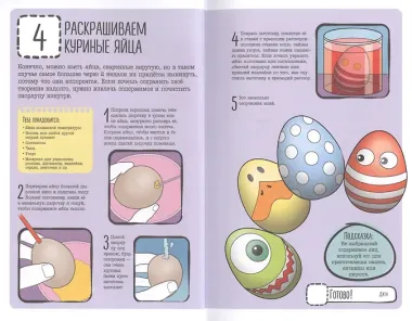 101 идея: дома