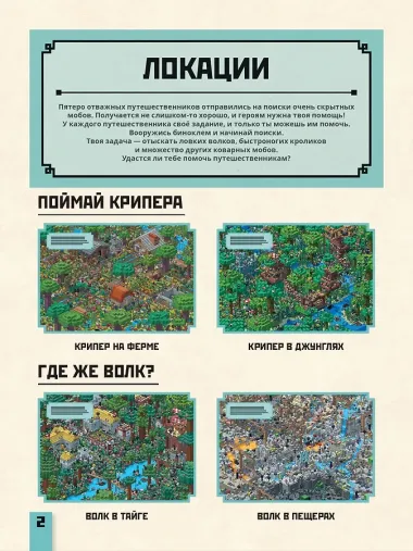 Охота на крипера. Minecraft