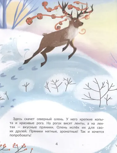 Кто пропал на Севере?