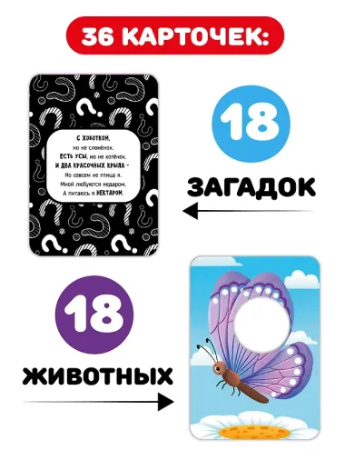 Набор карточек. Сортер. Животные