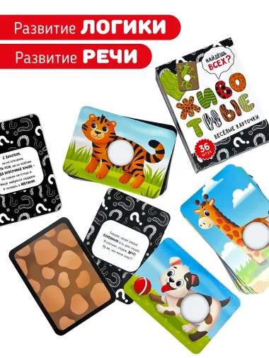 Набор карточек. Сортер. Животные