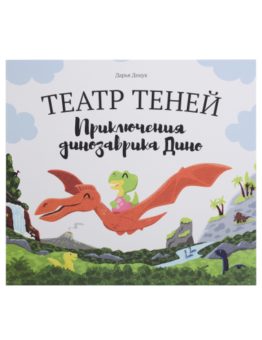 Театр теней 