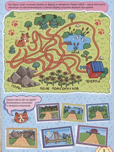 Большая книга игр 