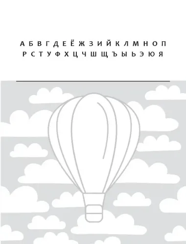 Увлекательные игры в дорогу