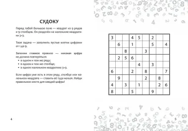 Веселые игры на бумаге