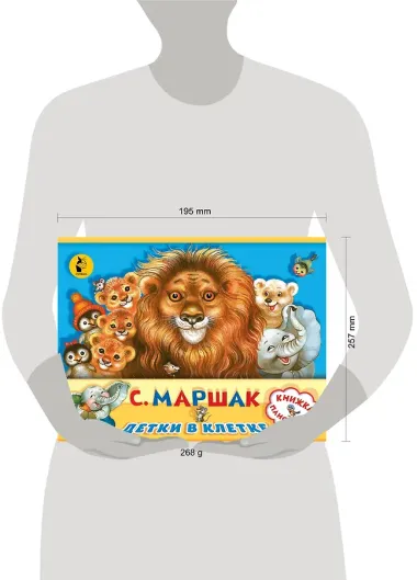 Детки в клетке