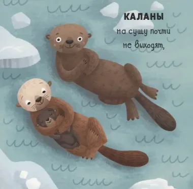 Малыши учатся плавать. Книжки с окошками