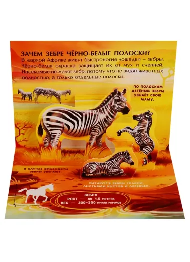 Коллекция карманных POP-UP энциклопедий