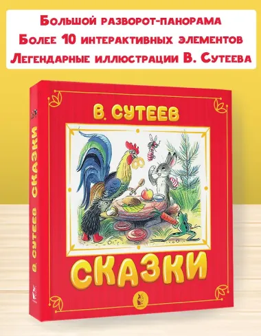 Сказки