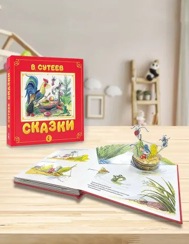 Сказки