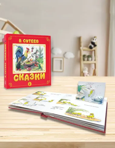 Сказки