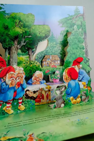 Белоснежка и семь гномов