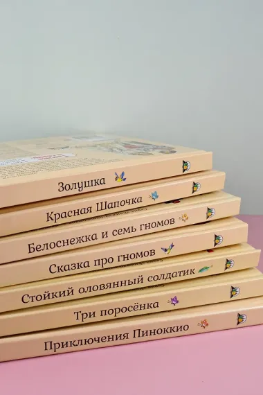 Белоснежка и семь гномов