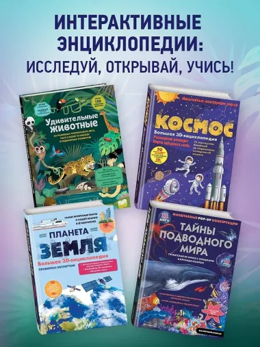 Удивительные животные