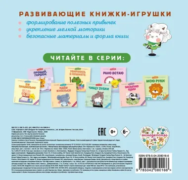 Я сам! Иду в парикмахерскую