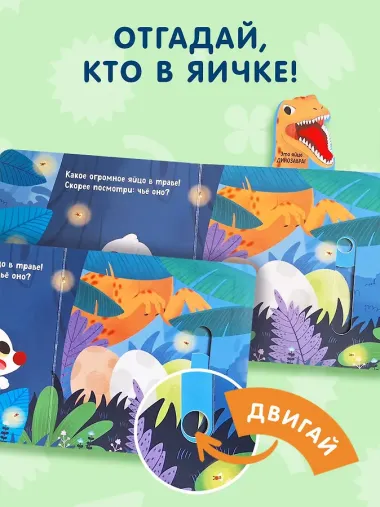 Угадай, кто в яичке