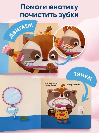 Я умею сам чистить зубы