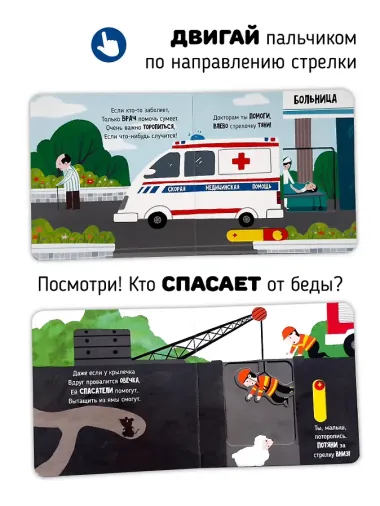 Спасатели
