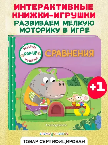 Сравнения