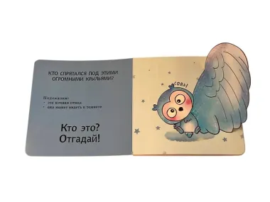 Интерактивные загадки. Кто здесь прячется? (коала)