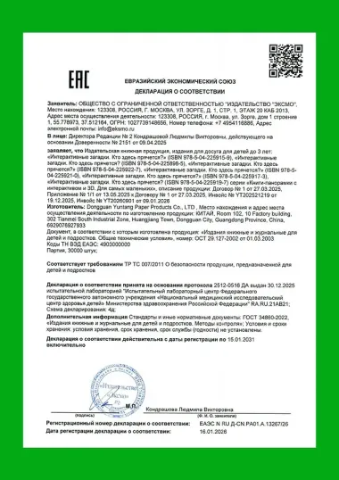 Интерактивные загадки. Кто здесь прячется? (коала)