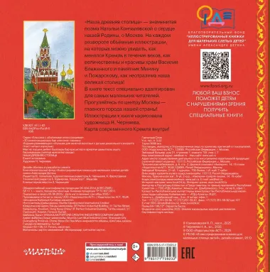 Наша древняя столица