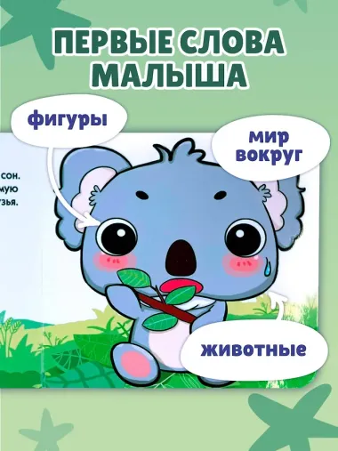 Загляни в окошко! Ложимся спать