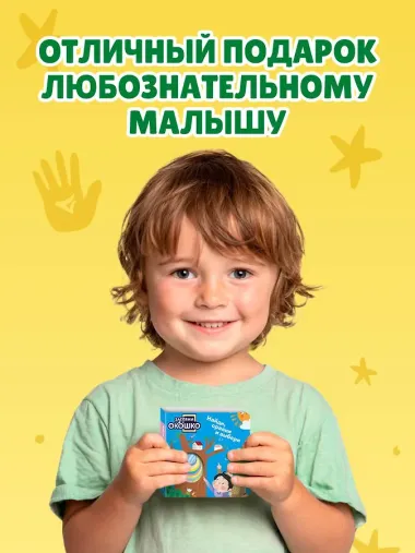 Загляни в окошко! Найди, сравни и выбери