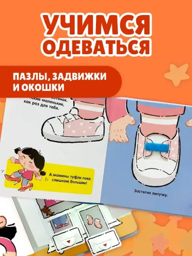 Я умею одеваться