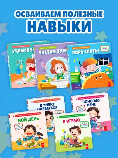 Мой день