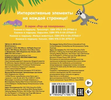 Мини-книжки. Лучший подарок малышу