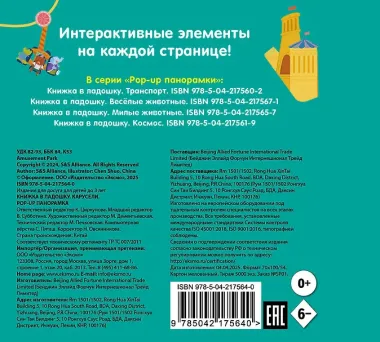 Мини-книжки. Лучший подарок малышке