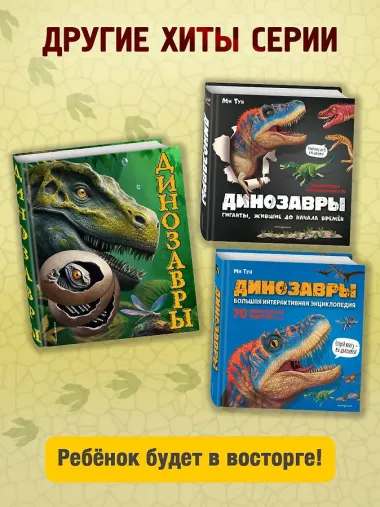 Динозавры
