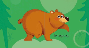 Животные. Мои первые 3D - панорамки
