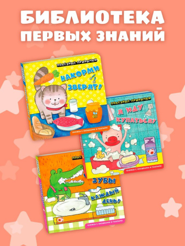Полезные привычки. Я иду купаться!
