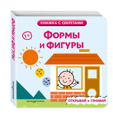 Формы и фигуры