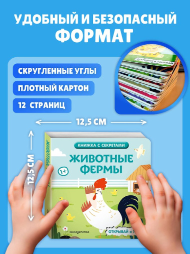 Животные фермы