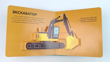Полезные машины