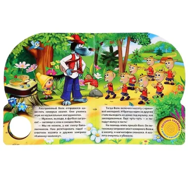 Самый Маленький Гном (1 Кнопка с Песенкой).