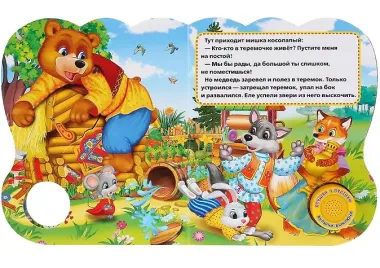 Теремок