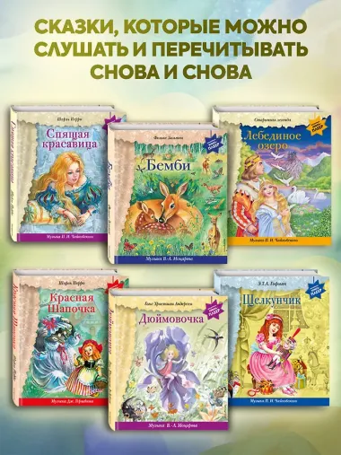 Гадкий утенок (+музыка А. Вивальди)