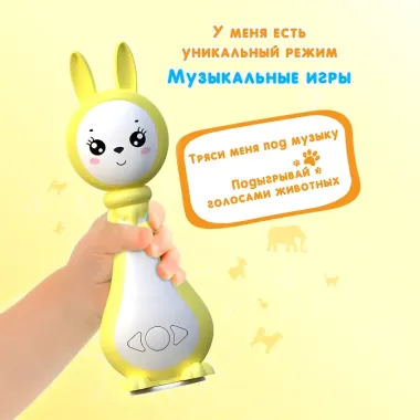 Зайчик Няня «Грызушка». Музыкальная интерактивная игрушка. Желтый. 8 режимов, 7 функций