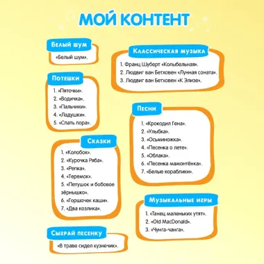 Зайчик Няня «Грызушка». Музыкальная интерактивная игрушка. Желтый. 8 режимов, 7 функций