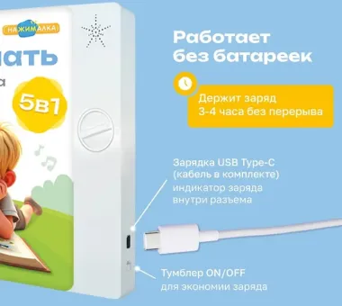Нажималка 5в1 