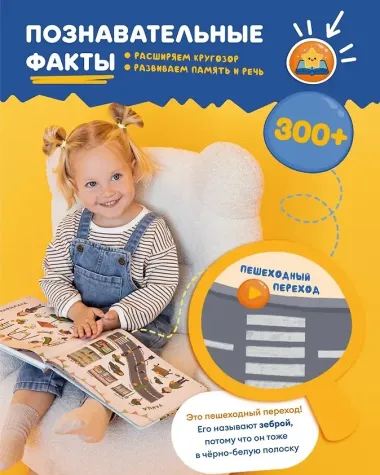 Интерактивная книга Abumba Fingerbook «Всё обо всём»