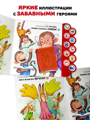 Телефон. Тактильная-музыкальная книга