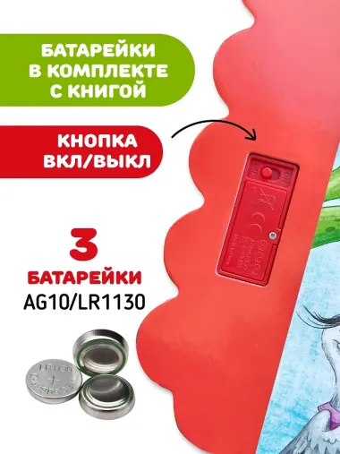 Телефон. Тактильная-музыкальная книга